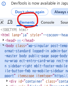 Elementsタグの場所