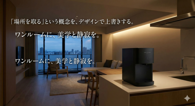 究極のミニマリスト向けウォーターサーバー